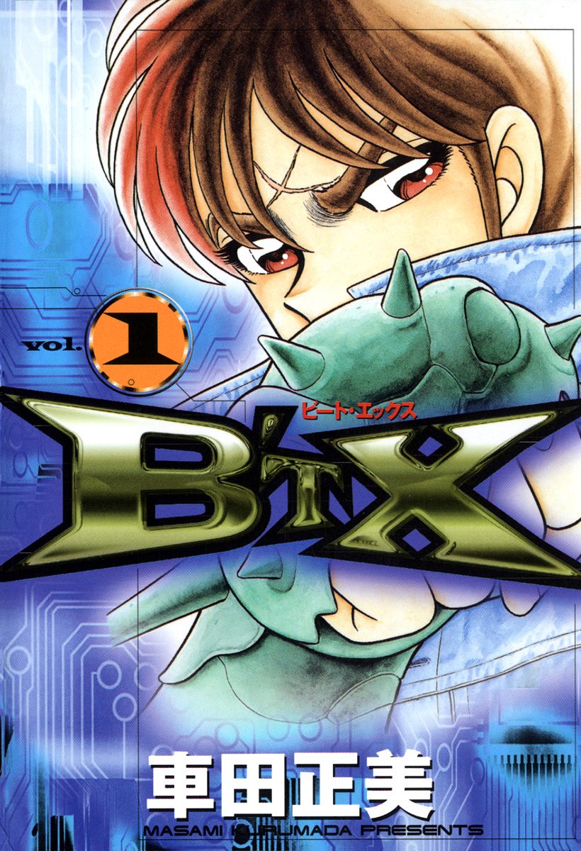 B'TX 1巻